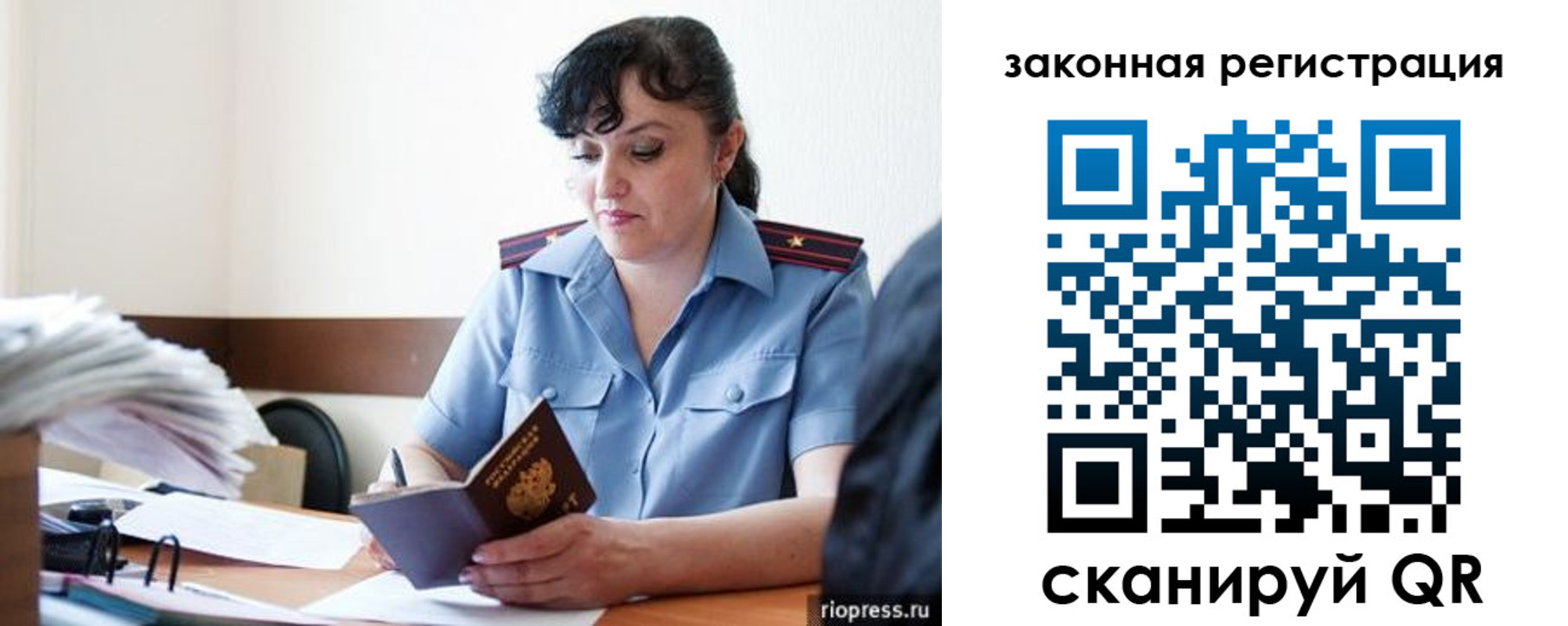 временная регистрация для школы в Ачинске