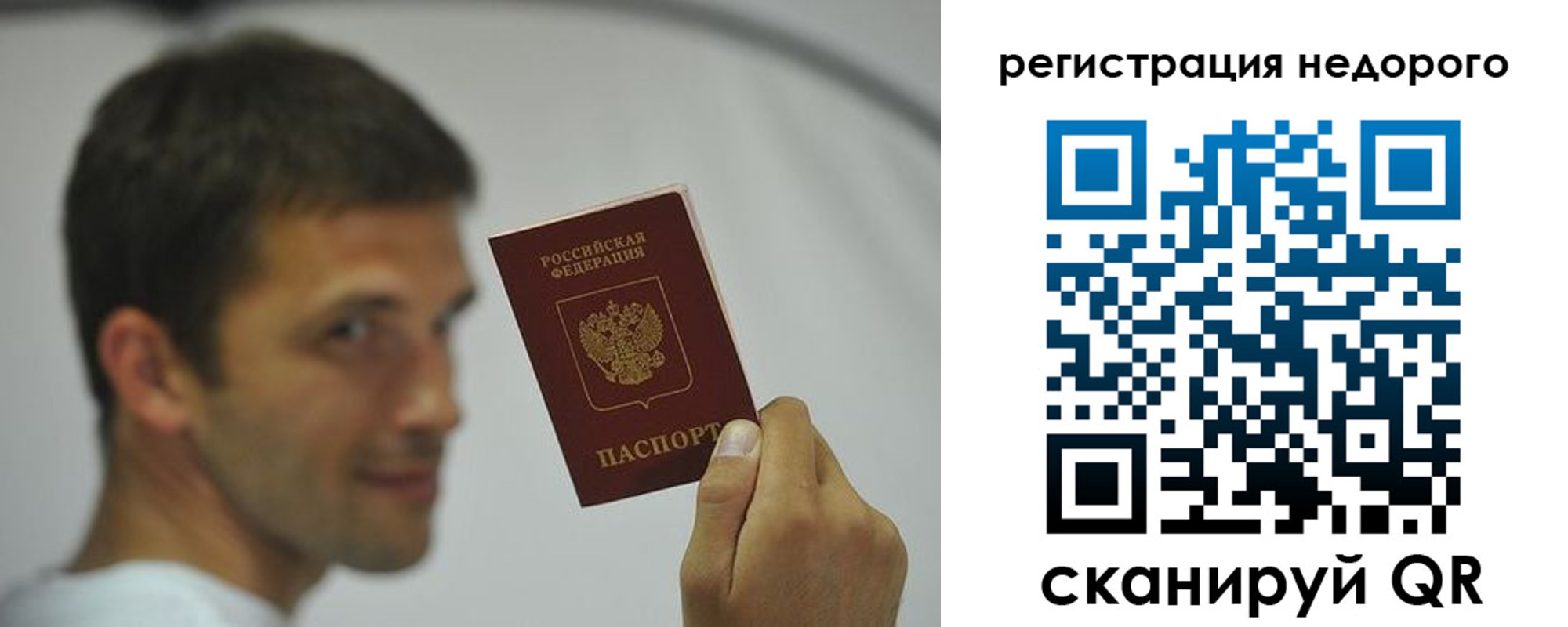 временная регистрация поиск в Ачинске