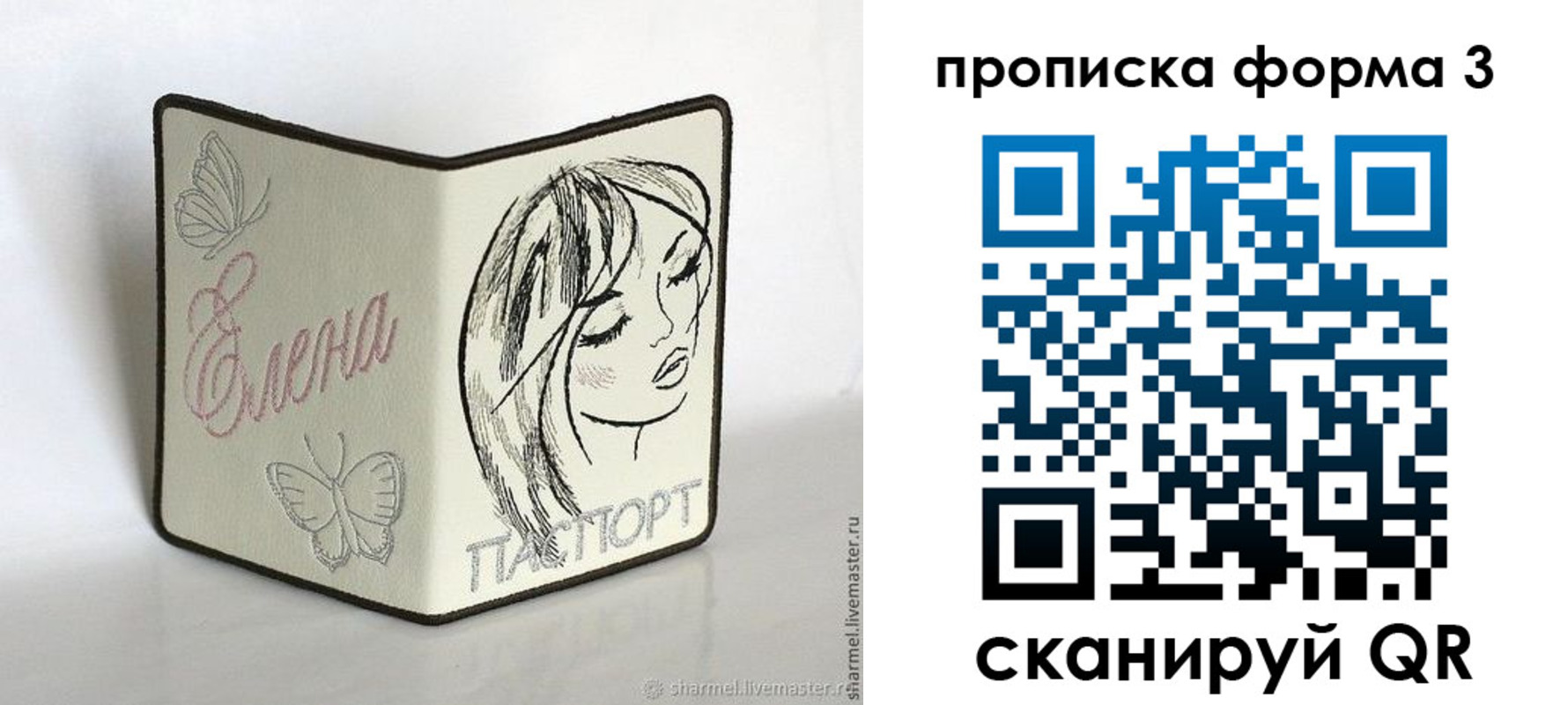 форма 3 в Ачинске
