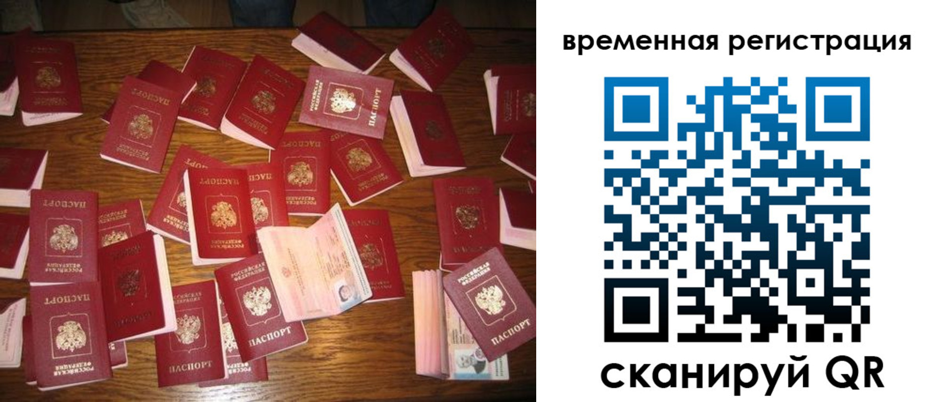 купить прописку в Ачинске
