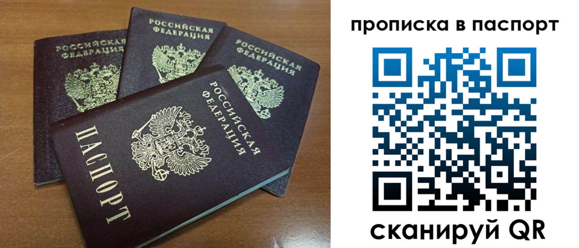 где прописаться в Ачинске
