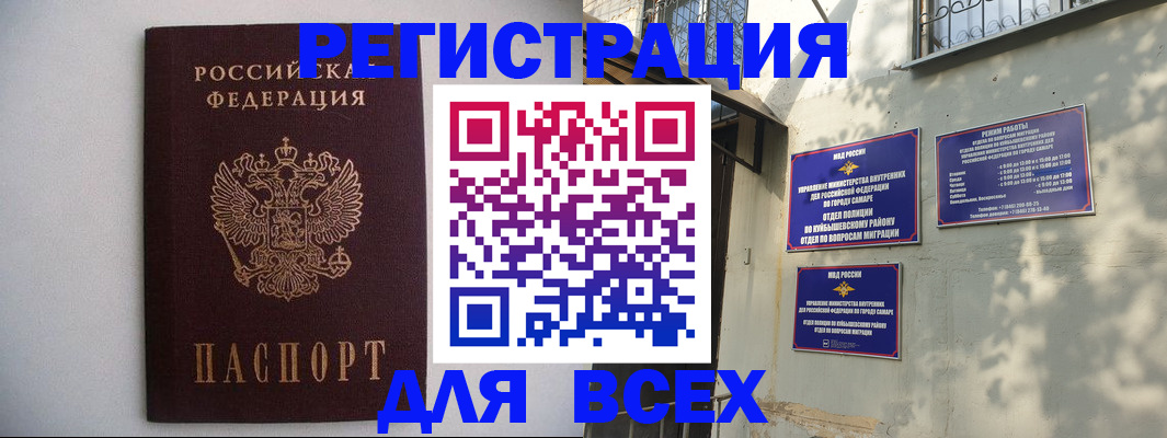 прописка для военкомата в Ачинске