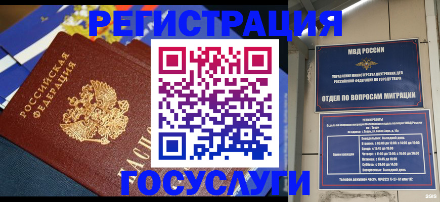 прописка в квартире в Ачинске