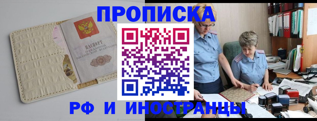 временная регистрация госуслуги в Ачинске