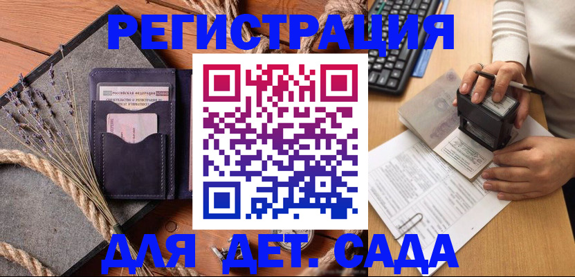 временная регистрация недорого в Ачинске