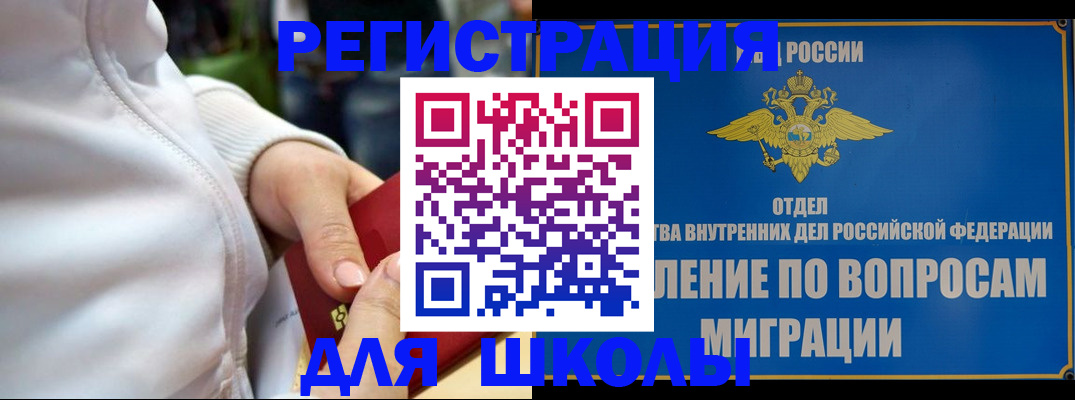 прописка регистрация в Ачинске