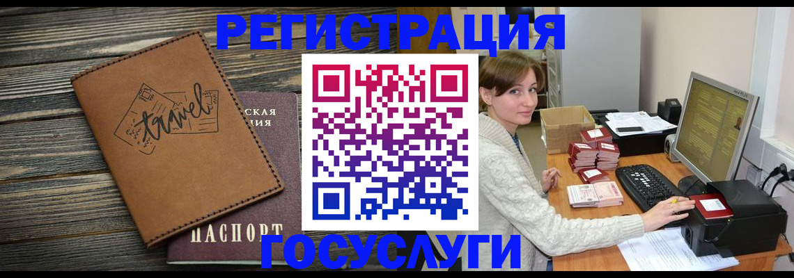 прописка ребенка в Ачинске